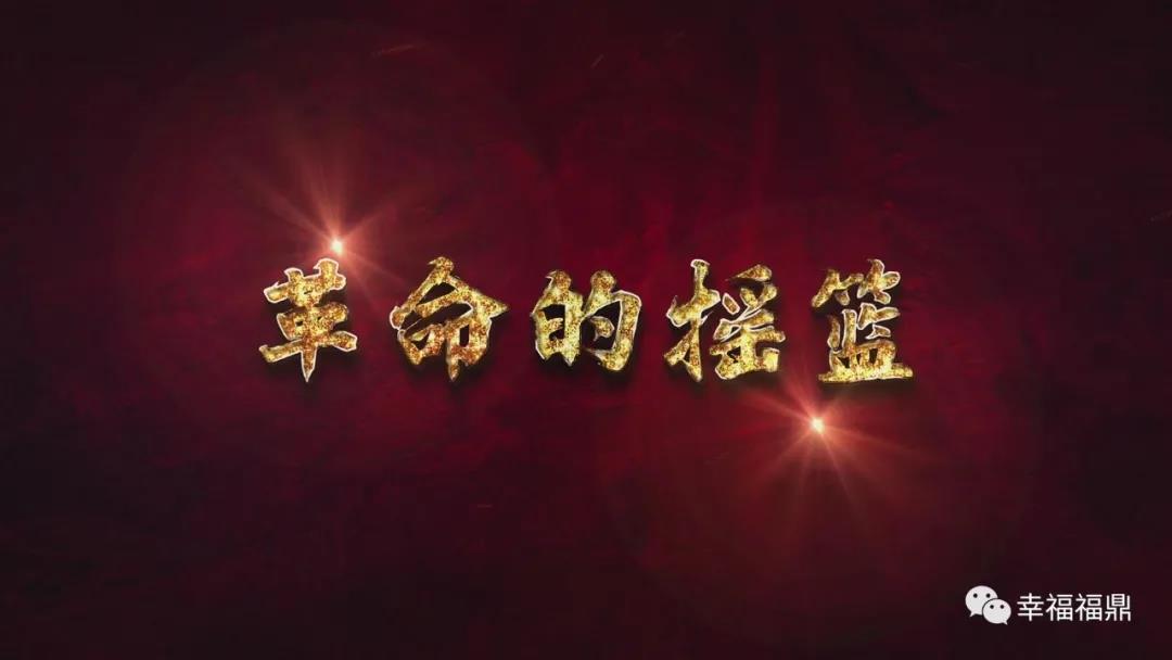 【視野】革命的搖籃