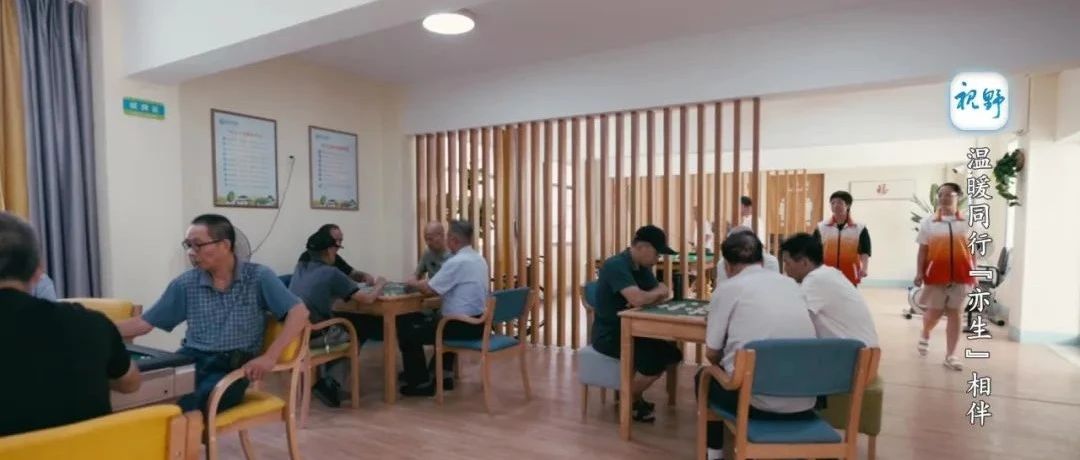 【視野】溫暖同行，“亦生”相伴