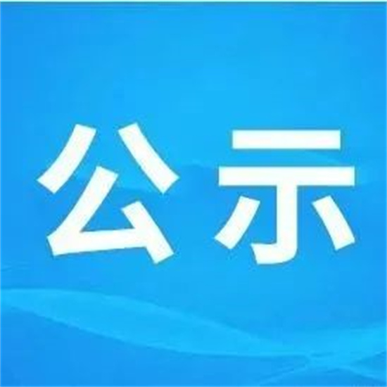 市委巡察三組向福鼎市林業(yè)局黨組反饋巡察“回頭看”情況