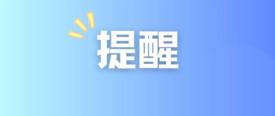 或永久限制登錄！微信最新公告